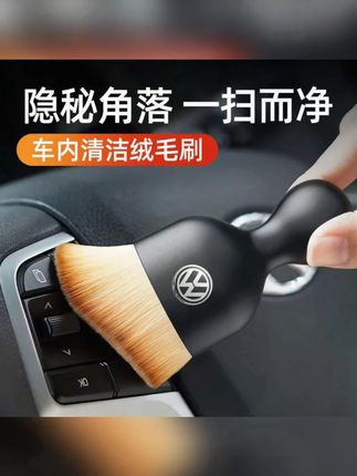 #贾乃亮 推荐 车载内饰缝隙扫灰尘软毛刷洗车用品工具汽车除尘刷子出风口清洁刷 #除尘刷 #软毛刷 #清洁刷 #贾乃亮推荐