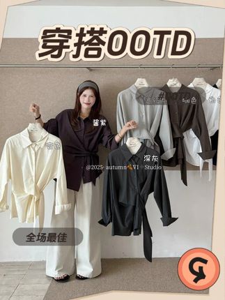 衬衫领常规绑带衬衫袖衬衫女装气质纯欲辣妹风显瘦时尚休闲韩版 #韩系穿搭  #通勤搭配  #早秋松弛感穿搭 #衬衫穿搭 #显瘦时尚