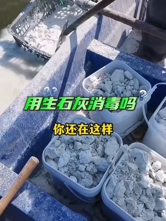 85#水产养殖 #四大家鱼养殖 #二氧化氯泡腾片 #鱼虾蟹养殖 你的鱼塘消毒了吗?