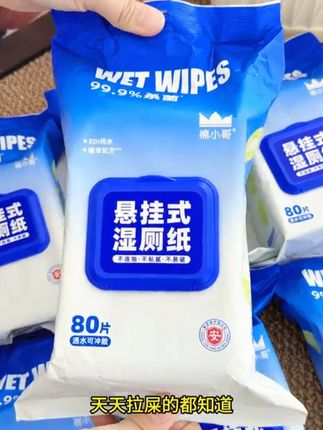 本来我也没想买的可棉小哥湿厕纸这个价就到手12大包!悬挂式的设计,不占空间!纸张加大加厚#好物推荐🔥#种草好物#湿厕纸