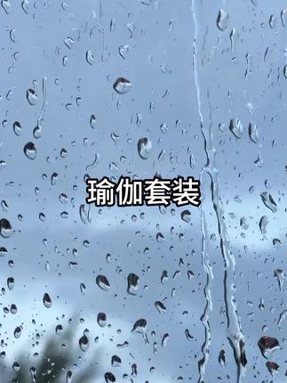 运动穿,居家穿,健身穿,瑜伽穿,裤子还能当打底裤穿#健身 #ootd穿搭 #谁穿谁好看系列 #显瘦遮肉 #健身穿搭 #夏季必备