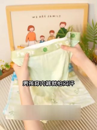 【透气云感裤】猫人青少年10A抗菌网孔发育期中大童儿童内裤平角裤#好物推荐🔥 #贴身衣物 #种草好物 #发育期内裤 #儿童内裤