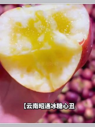 正宗当季云南昭通冰糖心丑苹果新鲜脆甜多汁精选现摘现发3/5/10斤