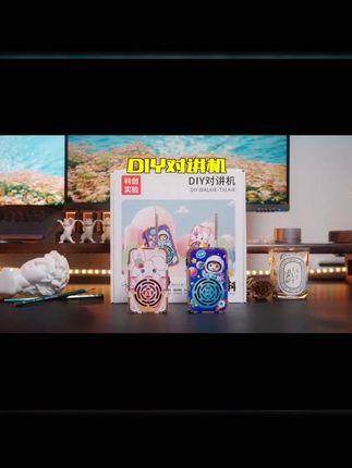 超棒儿童对讲机套装,益智DIY,孩子礼物首选! #孩子礼物 #儿童对讲机 #科学小实验 #手工DIY #益智玩具