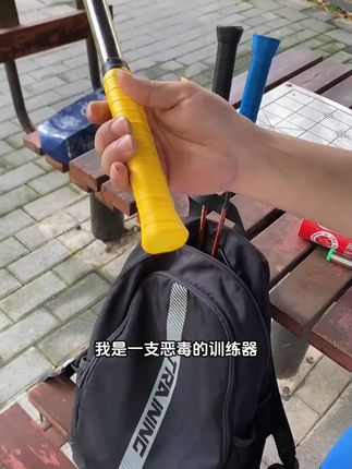 原概念【发力动作矫正】难度可调节羽毛球鞭打挥拍发力羽毛球训练器#羽毛球训练器 #羽毛球训练器材
