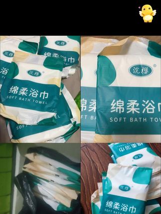 一次性浴巾干温两用 游泳健身旅游出差加大加厚折叠.#一次性浴巾#一次性浴巾推荐