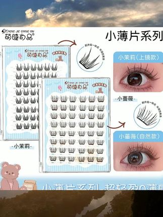 萌睫小薄片免胶小茉莉假睫毛自然仿真单簇弧形梗上镜日常漫画轻薄 #平价彩妆 #美妆种草 #新手化妆品推荐