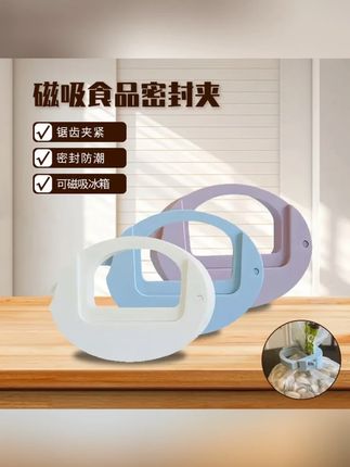 吃不完的吐司面包零食水果都可以用这个密封夹保存,密封性很好,家家必备!!#密封夹子