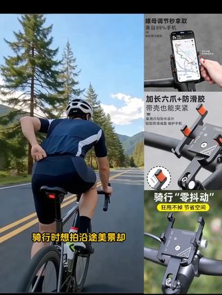 塔斯队长铝合金自行车手机架调节固定山地公路车把立骑行导航支架#手机支架#导航支架 #自行车手机架 #自行车手机架推荐 #塔斯队长