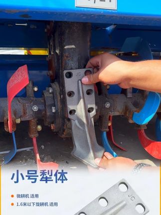 旋耕机六孔通用型铸钢中间犁