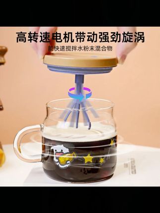 家用玻璃杯咖啡搅拌杯摇摇杯电动自动一键搅拌奶粉豆奶粉冲泡水杯#家用玻璃杯 #电动搅拌杯 #冲调水杯 #生活好物 #实用杯子