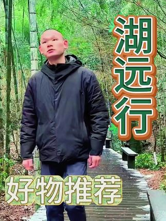 拒绝化学感!肌肉放松靠植萃力量,抹完清清爽爽不黏腻~ #湖远行#湖的环球之旅#湖的环球梦#肌肉滚珠#户外#@湖远行