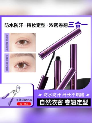 Réroty睫毛膏防水防汗不脱妆纤长浓密自然卷翘大容量大胖子睫毛膏 #睫毛膏 #睫毛膏推荐 #防水睫毛膏 #不脱妆睫毛膏 #大容量睫毛膏