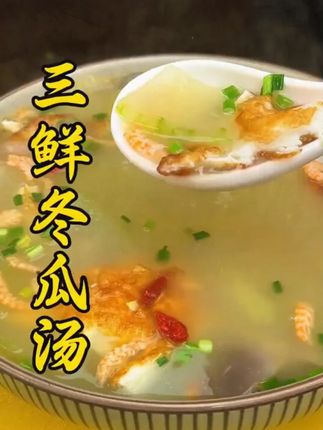 冬瓜的新吃法 味道鲜美,像我这么做,解锁一道全家都爱吃的美食#冬瓜