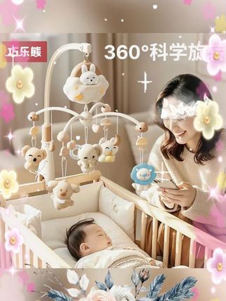 #婴儿床铃 #旋转吊铃 #床头挂件 #新生儿安抚 #宝宝玩具 床铃婴儿玩具宝宝床上摇铃旋转床头铃悬挂式吊铃新生儿安抚床挂件