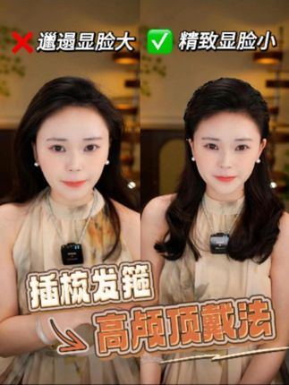 如果你拥有一个发箍,就会得到高颅顶 #发箍这样戴好美 #铂思亚 #高颅顶 #发型 #女生发型