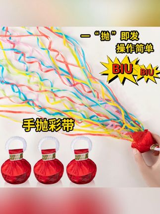手抛彩带手扔庆祝拉炮喷花婚礼气氛道具创意生日装饰场景布置礼花 #手抛彩带  #彩带  #礼花  #婚庆道具  #手抛彩带拉花