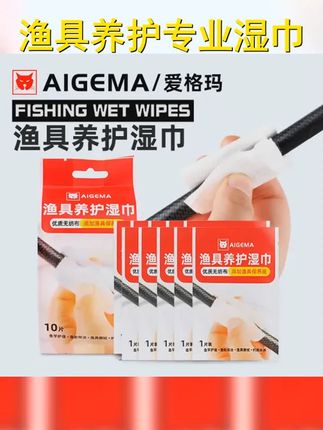 鱼竿护理专家,让您的渔具焕然一新! ,,话题1 渔具养护,话题2 鱼竿护理,话题3 渔轮清洁,话题4 钓箱配件保养,话题5 垂钓爱好者必备 #钓鱼装备 #渔具保养 #户外路亚 #渔具用品 #养护湿巾