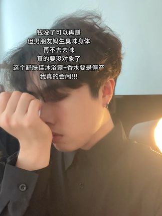舒肤佳做香水真的是降维打击#舒肤佳香水 #红石榴 #千禧玫瑰 #无人区玫瑰 #山茶花