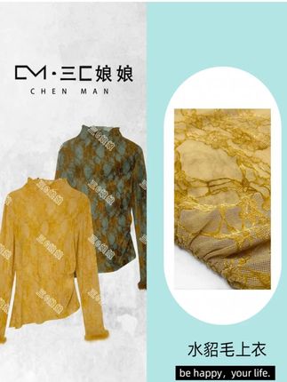 三C娘娘2023新中式国风女装气质水貂毛打底上衣 #内搭外穿都好看 #气质这一块拿捏死死的 #穿出自信穿出美丽 #精致女人必备 #谁穿谁好看