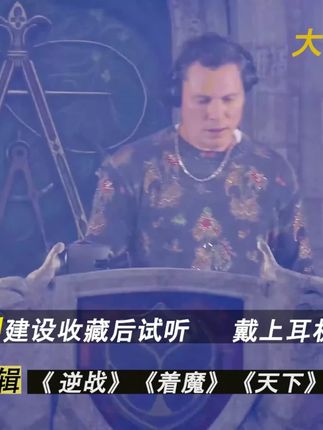 国语打碟串烧《逆战》完整版60分钟 #中文dj #车载音乐 #劲爆dj #越听越上头 #每日推荐音乐