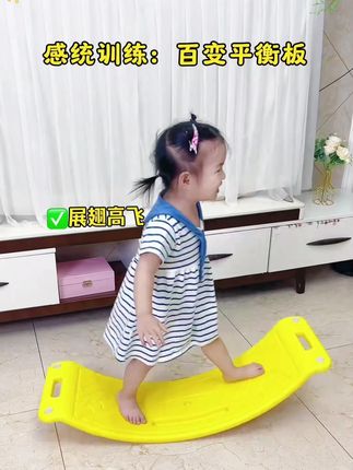 科巢跷跷板儿童运动室内聪明平衡板感统训练家用专注力#弯曲板玩具