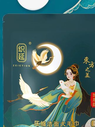 ZEIEYION/织延【升级款加厚压缩大毛巾洗脸巾 #洗脸巾 #压缩洗脸巾 #加厚洗脸巾 #压缩毛巾 #旅行洗脸巾