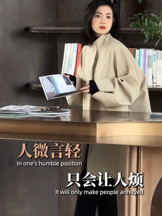 人穷少说话,因为没有人会听,人微言轻,只会让人烦。人穷少扎堆,因为没有人欢迎你。#穿出高级感 #优雅知性 #又美又飒 #高级穿搭 #情感共鸣