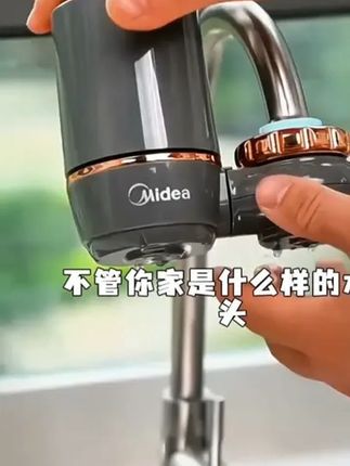 美的净水器! #美的净水器 #水龙头过滤器 #家用净水