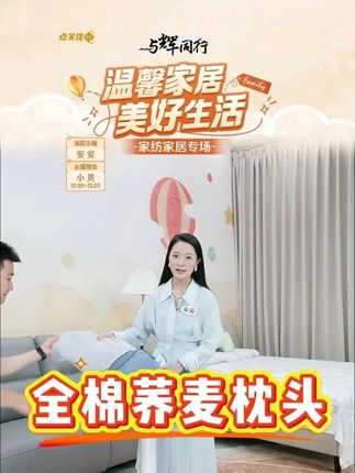 洁丽雅全棉荞麦枕头硬枕全荞麦壳荞麦皮护颈枕睡眠枕芯学生宿舍 #好货推荐 #精选好物 #家居好物 #枕头 #我的好物推荐 @DOU+小助手 @DOU+上热门