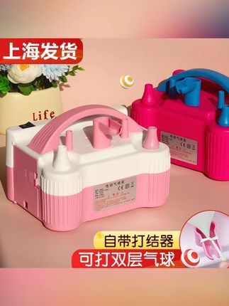 双层电动充气泵电动打气筒吹打气球机结婚用品电动打气球机#双层电动充气泵 #电动打气筒 #打气球机 #结婚用品 #派对用品