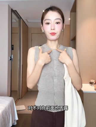 杏色老钱风针织背心马甲女夏季女法式复古设计感小众短款无袖上衣#ootd穿搭 #穿出高级感 #遮肉显瘦 #夏季新款 #今天穿什么