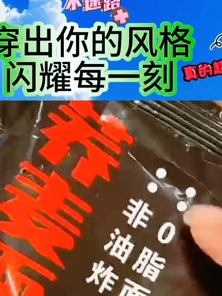 荞麦面皮方便泡面0脂面免煮干拌饱腹感强酸辣味麻酱味藤椒味110克 #0脂面 #免煮泡面 #酸辣麻酱面