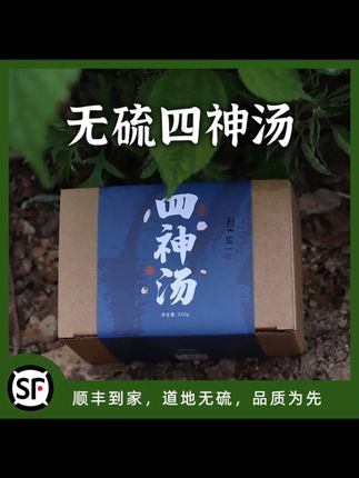 茯苓王子家四神汤茯苓莲子怀山药芡实汤净含量240g#茯苓王子四神汤 #四神汤 #营养滋补 #养生汤 #美食