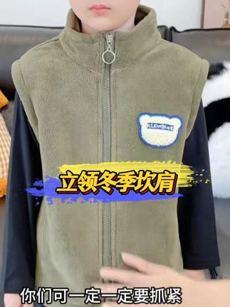 #儿童马甲 #女童穿搭 #秋季穿搭 #女童洋气服装推荐 #反季特卖
