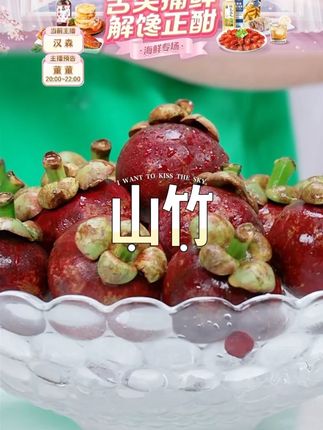 【万岐生鲜】泰国进口山竹新鲜大果整箱#山竹
