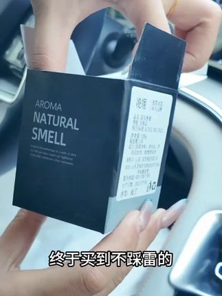 新款栀子花车载香薰汽车香水车用固体香膏 #车载香薰  #汽车香水  #车载香薰推荐  #车载固体香膏  #汽车好物推荐