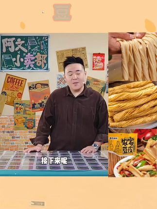 老豆皮大豆蛋白无盐非油炸干货#豆皮 #豆腐皮 #老豆皮 #大豆皮 #无盐豆皮