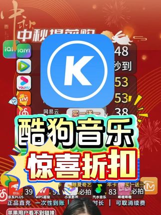 酷狗音乐豪华vip《直充活动补贴》 #酷狗音乐豪华 活动年卡直播间上库存补贴啦!年卡直播间有显示库存补贴!直接点我头像进来抢购年卡优惠吧~更多优惠活动年卡,快点我头像进来抢购吧