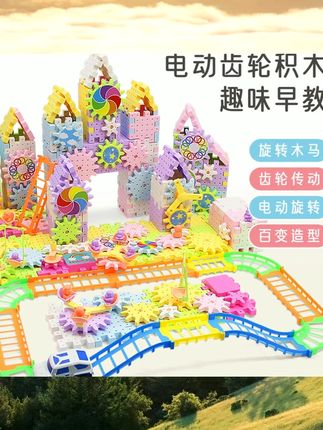百变电动齿轮积木3到6岁益智儿童玩具男孩女孩礼物拼装智力开发 #益智玩具 #亲子玩具 #儿童礼物
