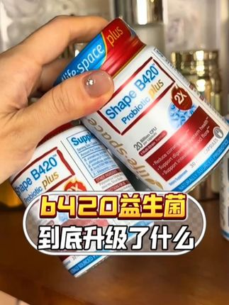 Lifespace 的升级B420益生菌来了,囤货活动来了。 #大胖偷吃 #B420益生菌 #Lifespace