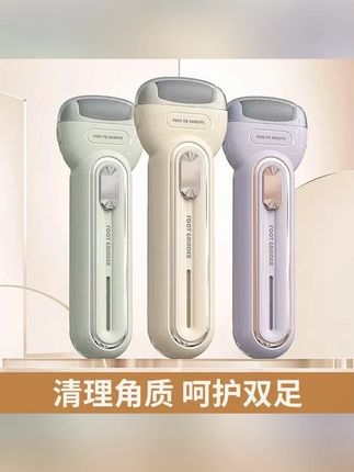 磨脚器  全自动磨脚器去死皮老茧修足神器防水脚底磨脚机修足修脚器多功能#修脚器 #打磨 #刮死皮 #脚后跟 #好物推荐   只磨死皮不伤肉 滑溜溜的脚后跟就这么容易