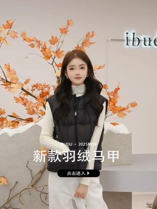 三彩2025冬季新款羽绒宽松外穿时髦#三彩 #马甲 #高级感 #一周穿搭不重样