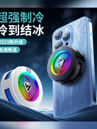 武影子X9X7X5调节可结冰散热器带跑马灯数显可关灯手机平板散热器#手机散热器 #可调节散热器 #带跑马灯散热器 #平板降温设备 #武影子散热器