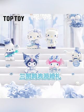 快来参加Hello Kitty的婚礼吧!三丽鸥浪漫婚礼#大人也要玩玩具 #Hellokitty #拆盲盒 #三丽鸥 #三丽鸥浪漫婚礼