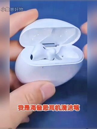 海备思耳机清洁笔适用苹果airpods蓝牙pro充电仓清洗原装除尘工具