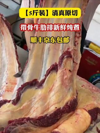 一周吃八次都不够的清炖牛肋排,营养又好吃,家里人都非常喜欢# 牛肋排 # 妈呀太香了 # 大口吃肉 # 大人小孩都爱吃 # 我的厨房日记