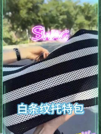 #托特包