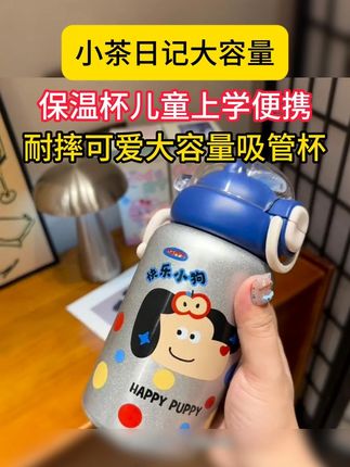 真的便宜又好看!忍不住先买了!趁着颜色还全赶紧选#保温杯#杯子控#超便宜超划算#小茶日记