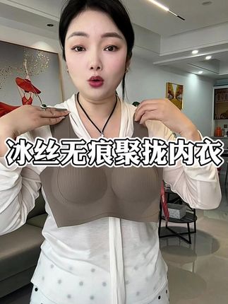浪莎夏季爆款透气洞洞杯聚拢内衣 #仙女bra#面料柔软舒适#文胸上新#文胸品牌聚拢效果好#内衣推荐